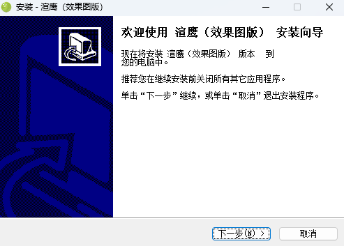 渲鹰（效果图版）