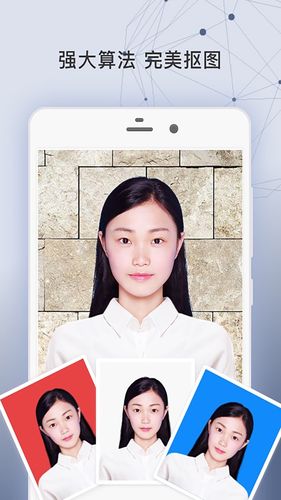 签证照片第2张手机截图