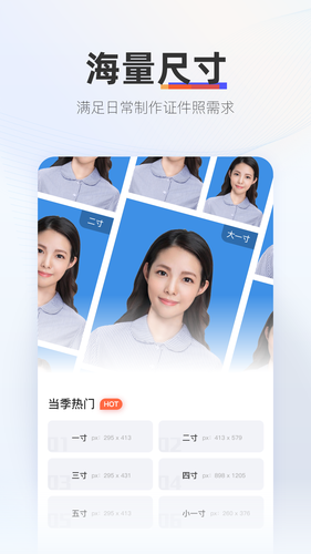 证照拍第1张手机截图
