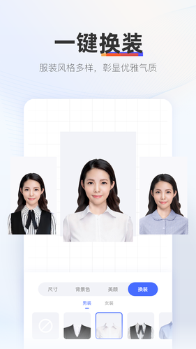 证照拍第4张手机截图