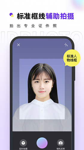 合格证件照第2张手机截图