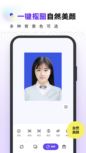 合格证件照第3张手机截图