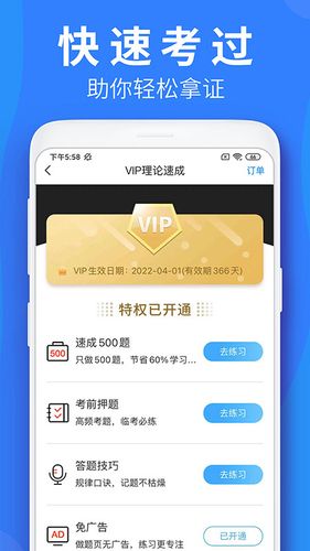 车学堂第2张手机截图