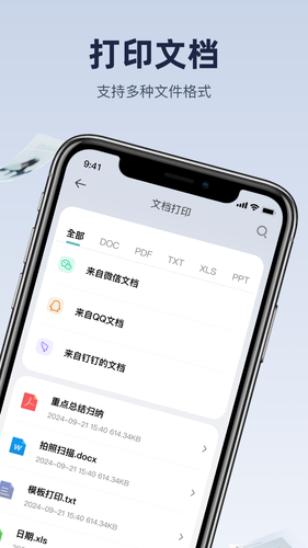 佳打印机第2张手机截图