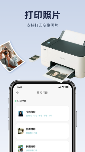 佳打印机第3张手机截图