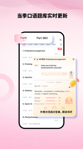 羊驼雅思第3张手机截图