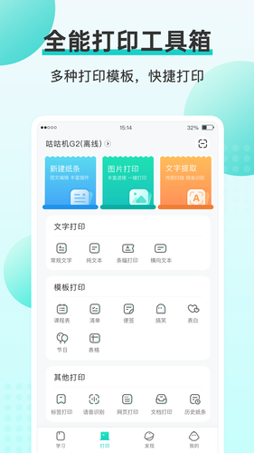 咕咕机第2张手机截图