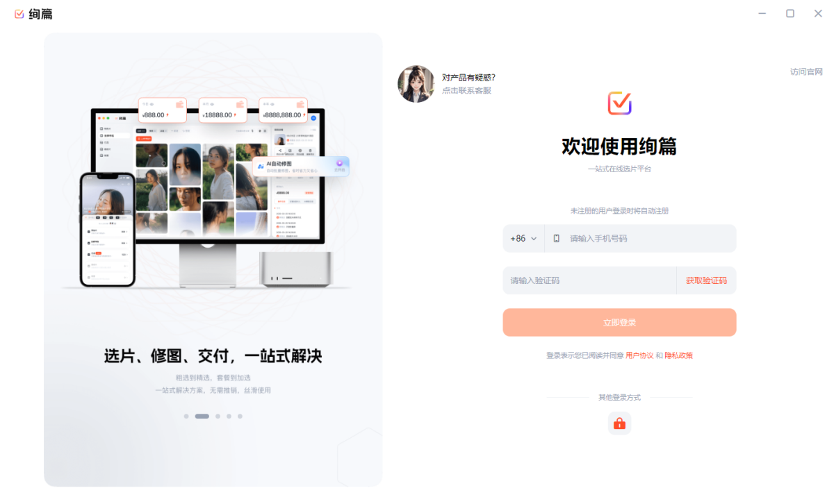 绚篇
