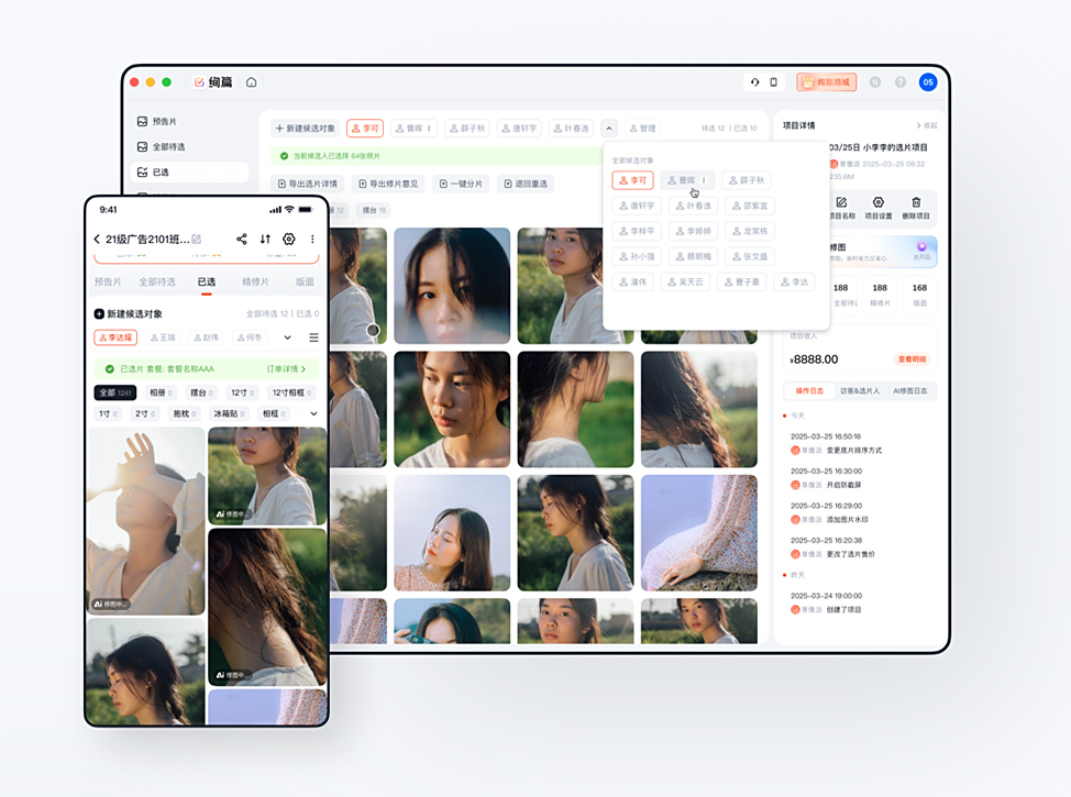 绚篇