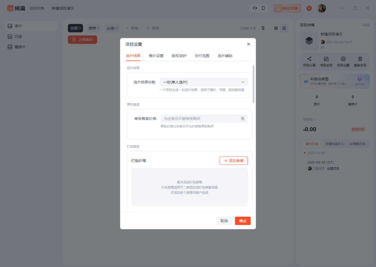 绚篇