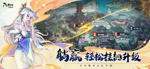少年歌行：风花雪月第3张手机截图