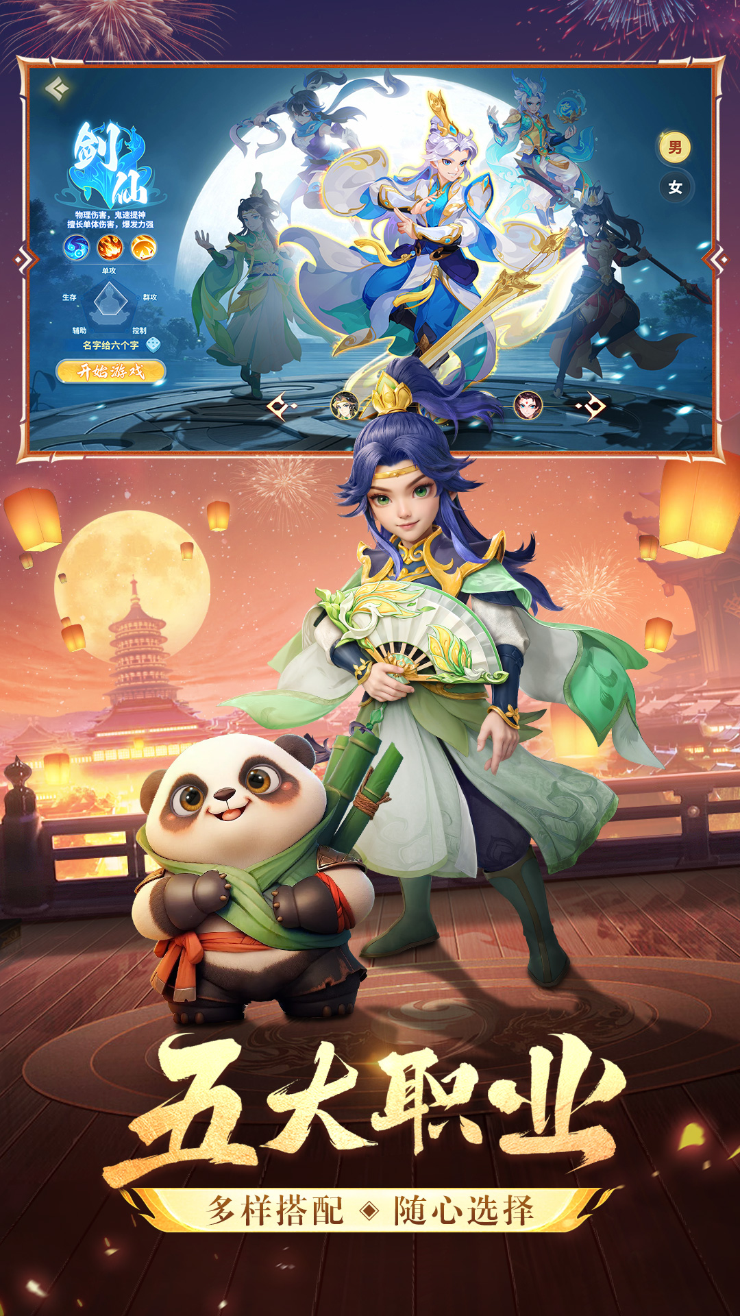 梦想桃源第2张手机截图