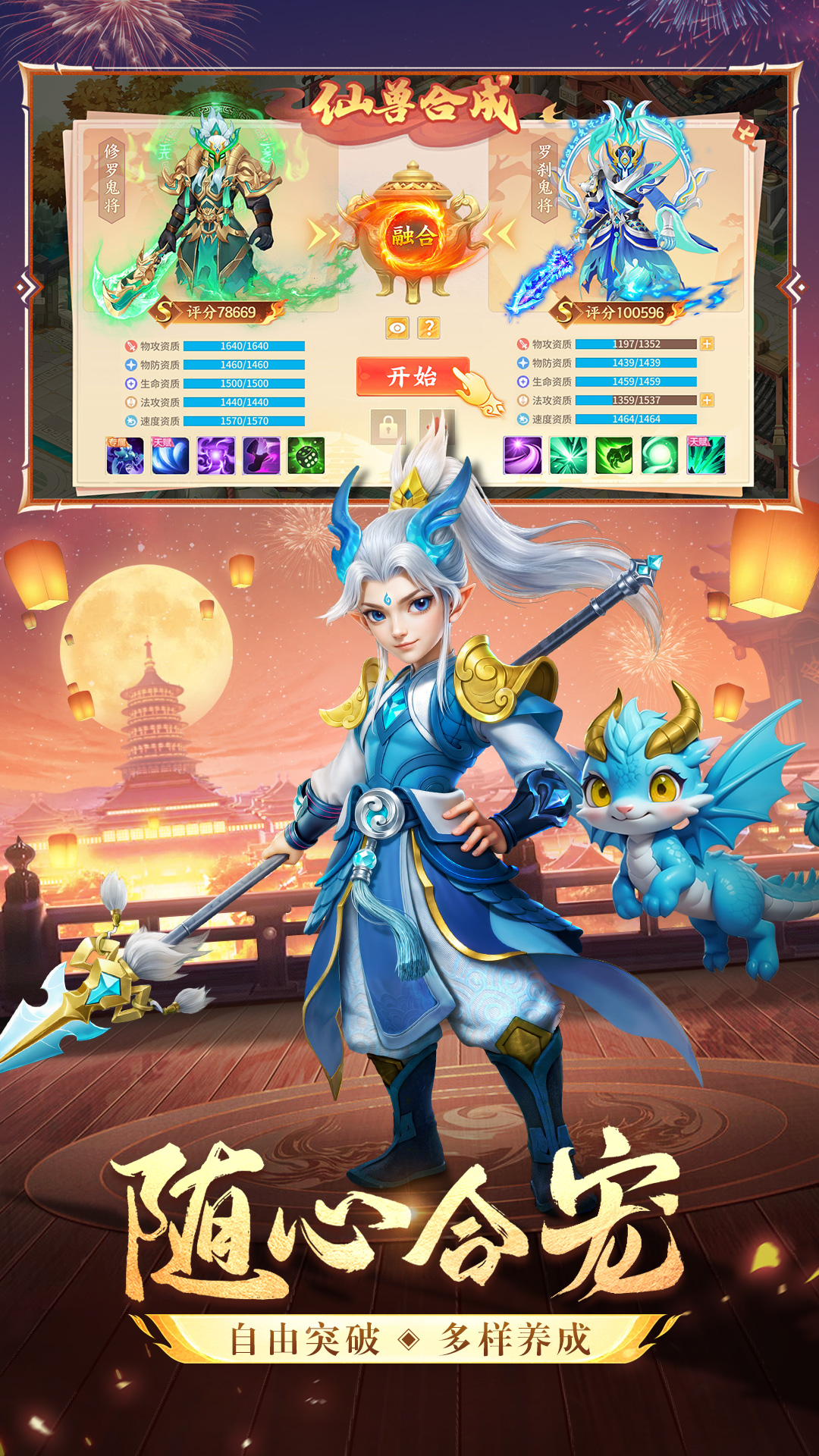 梦想桃源第3张手机截图