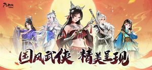 少年歌行：风花雪月第5张手机截图