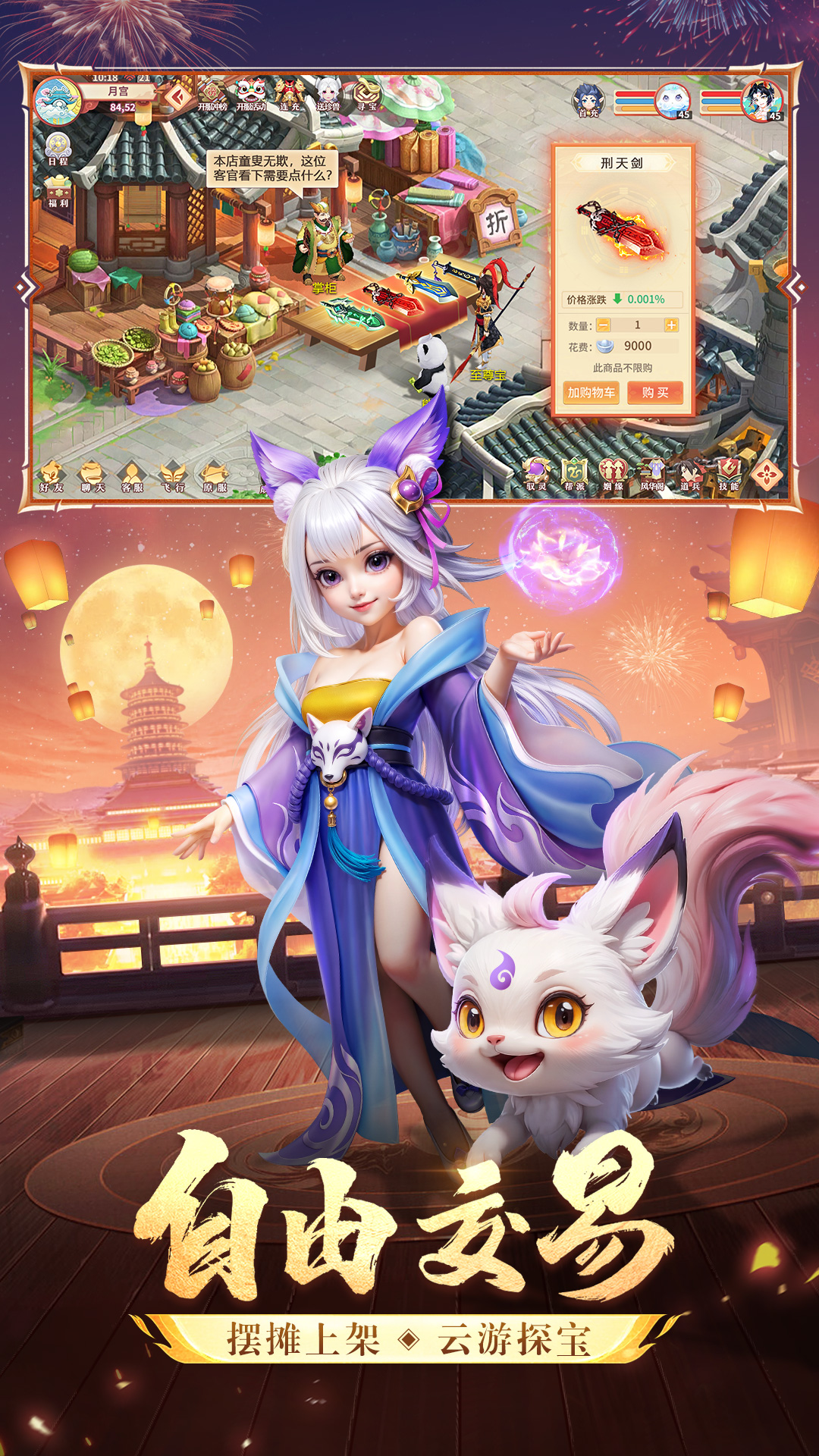梦想桃源第5张手机截图