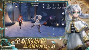 第五人格第2张手机截图