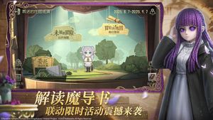第五人格第3张手机截图