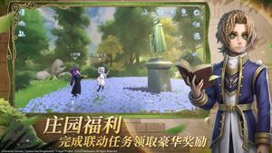 第五人格第5张手机截图