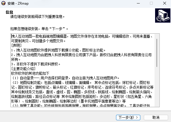 拽人互动地图