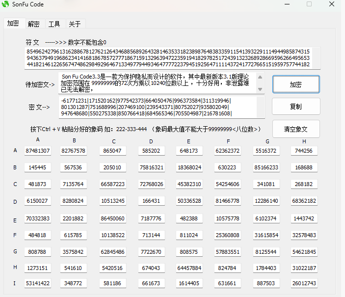 SonFu Code