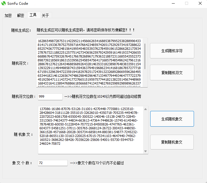 SonFu Code