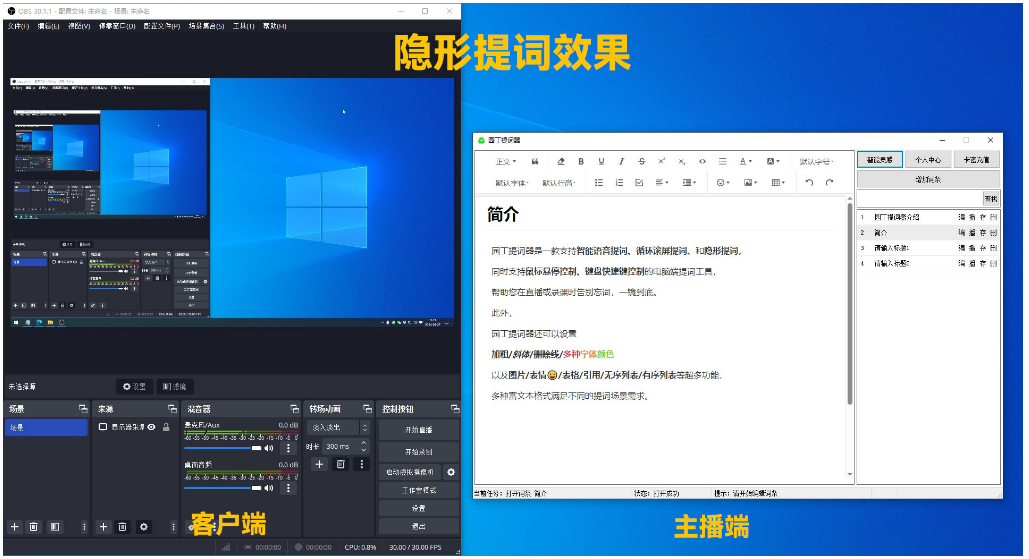 园丁提词器