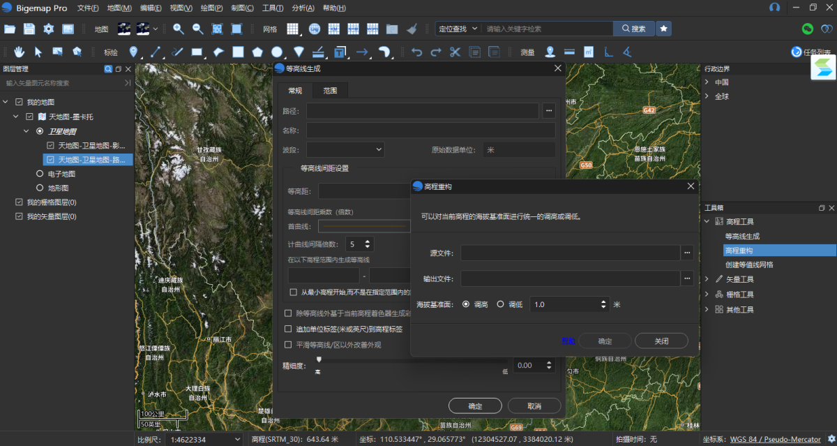 Bigemap Pro