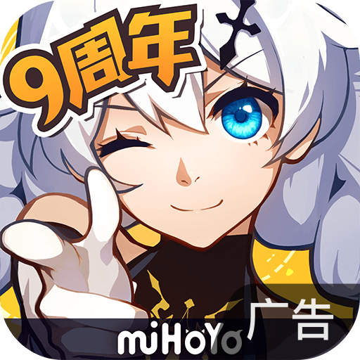 崩坏3