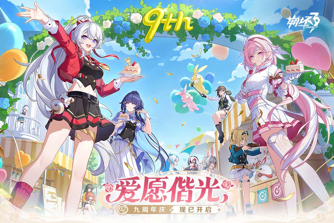 崩坏3第1张手机截图