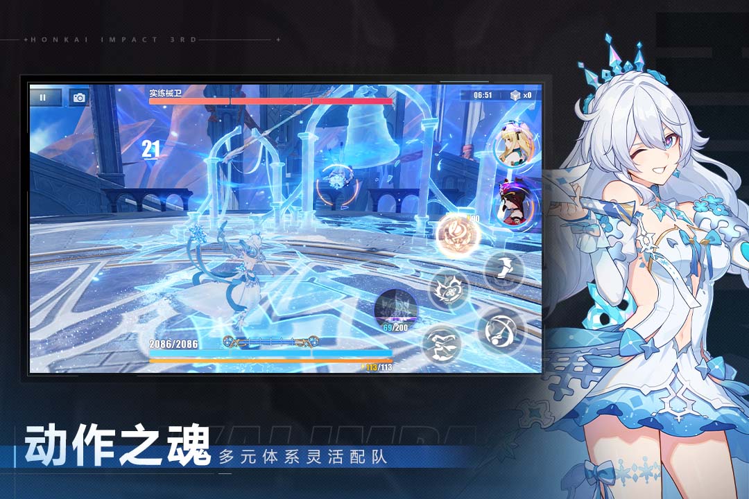 崩坏3第3张手机截图
