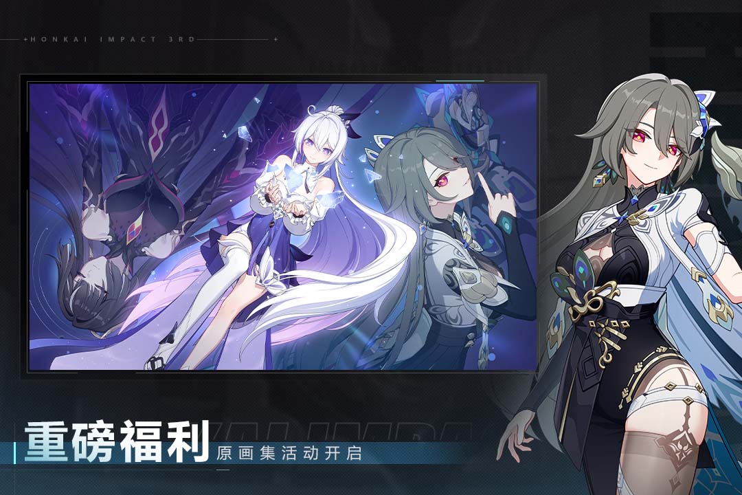 崩坏3第5张手机截图