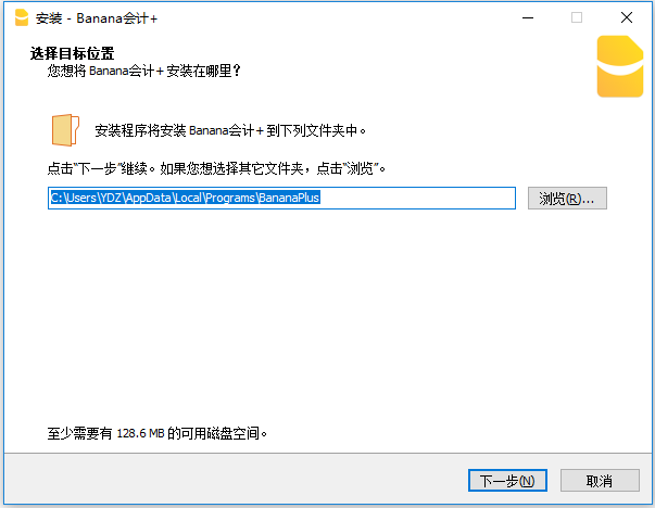 Banana会计
