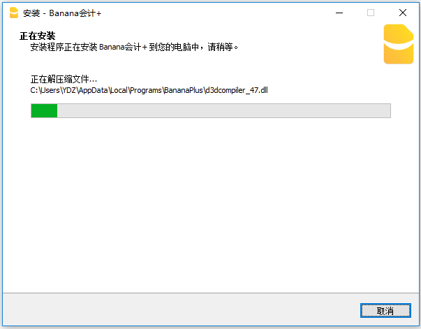 Banana会计
