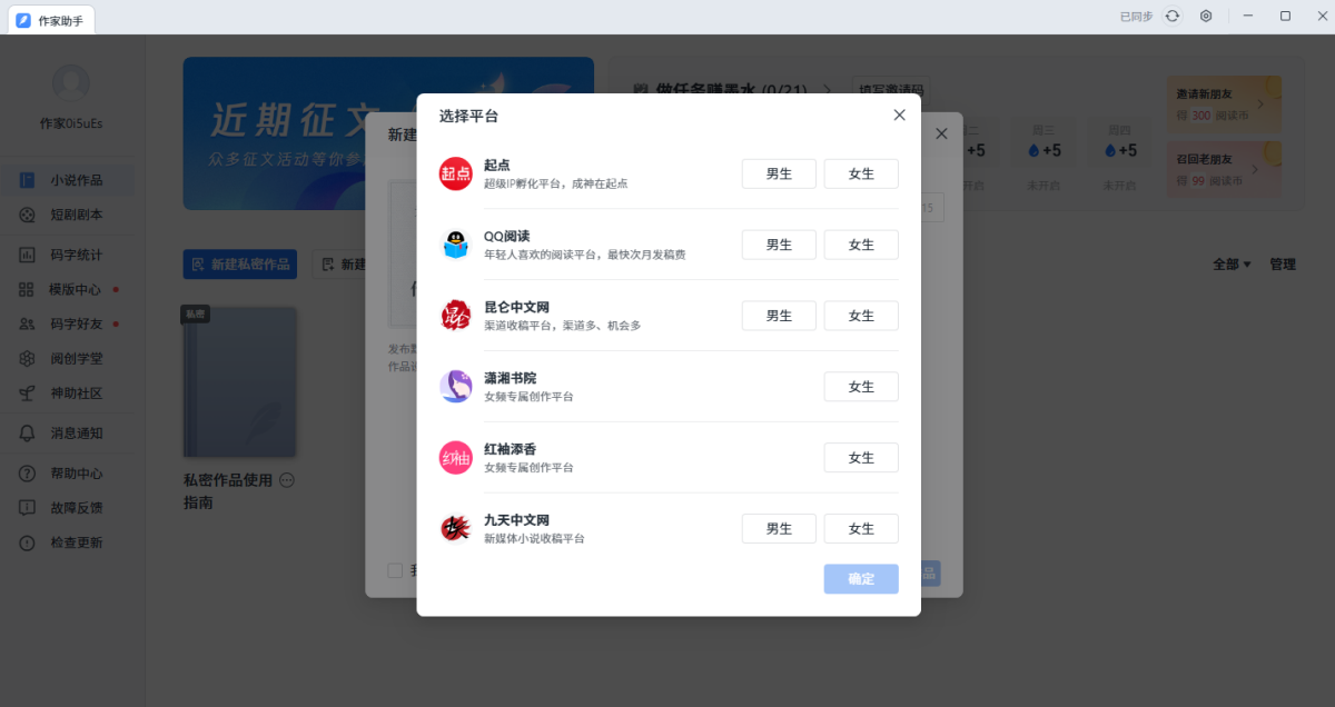 作家助手