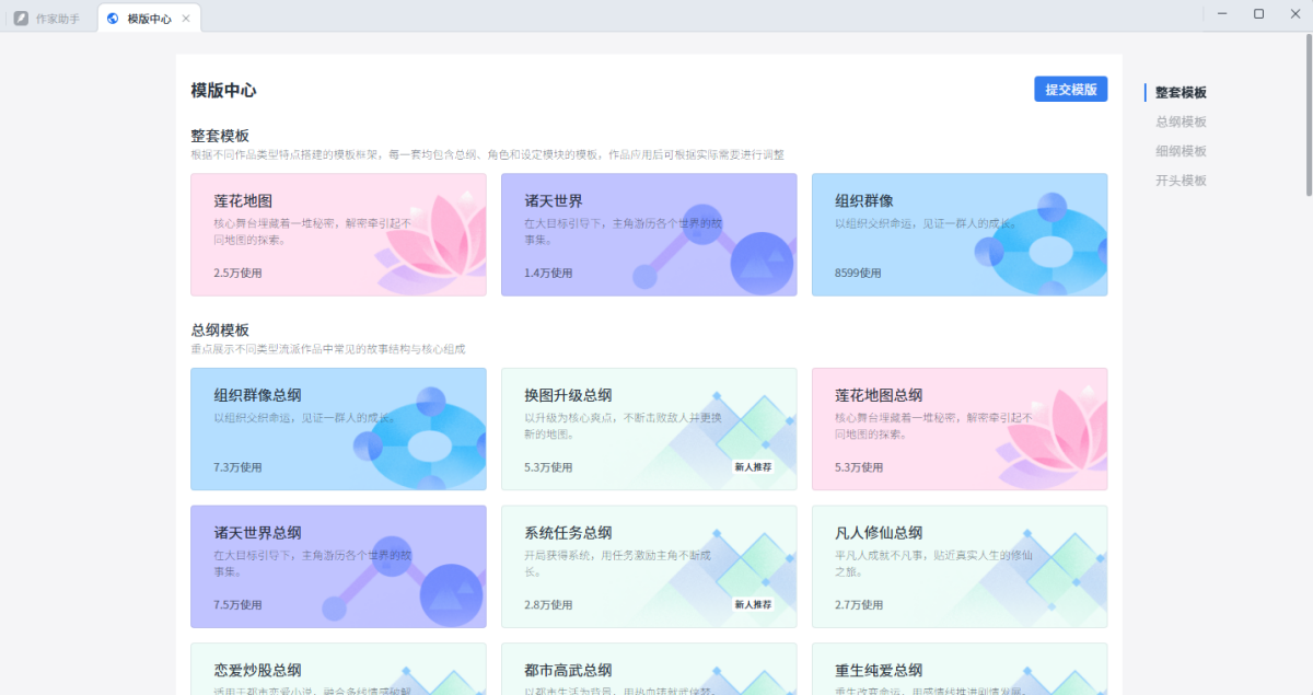 作家助手