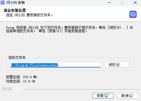 问小白