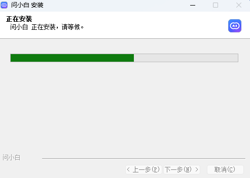 问小白