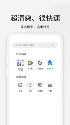 乐感浏览器第1张手机截图