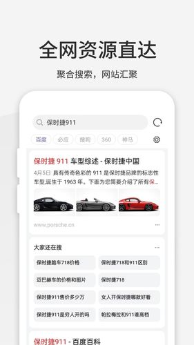 乐感浏览器第2张手机截图
