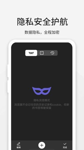 乐感浏览器第5张手机截图