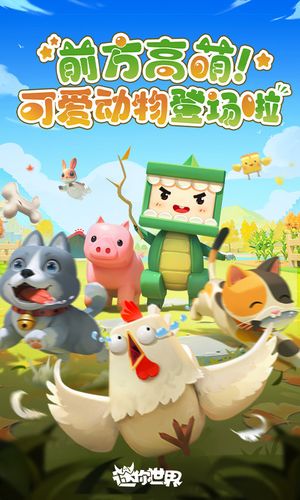 迷你世界第1张手机截图