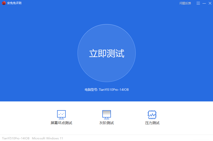 安兔兔评测
