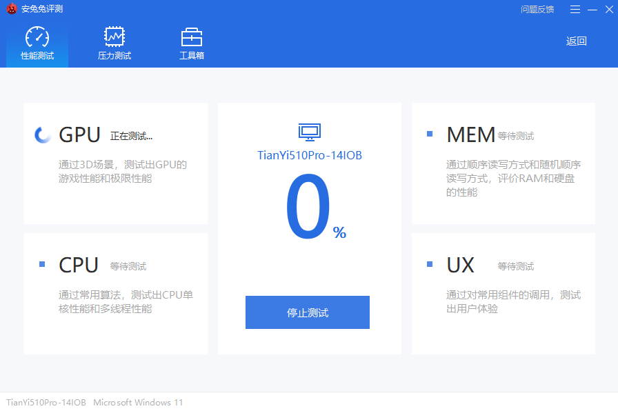 安兔兔评测