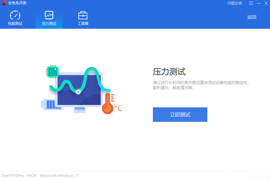 安兔兔评测