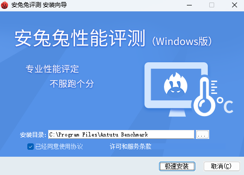 安兔兔评测