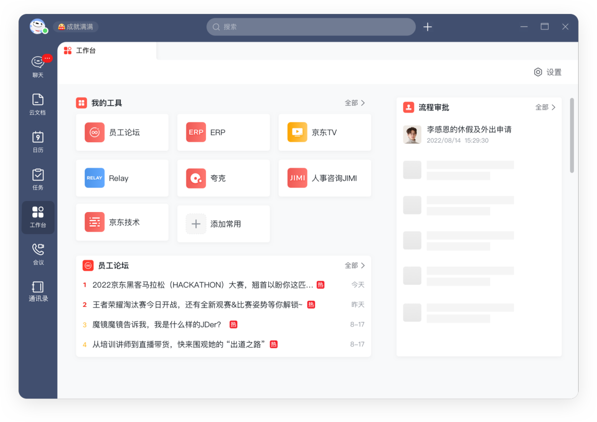 京东ME