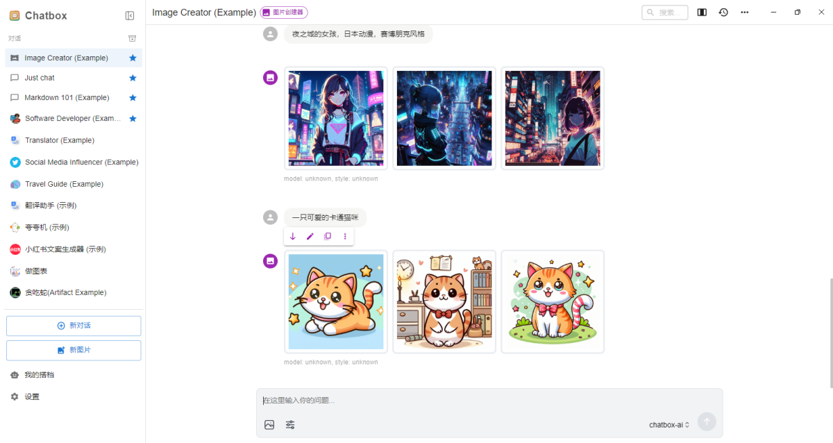 Chatbox