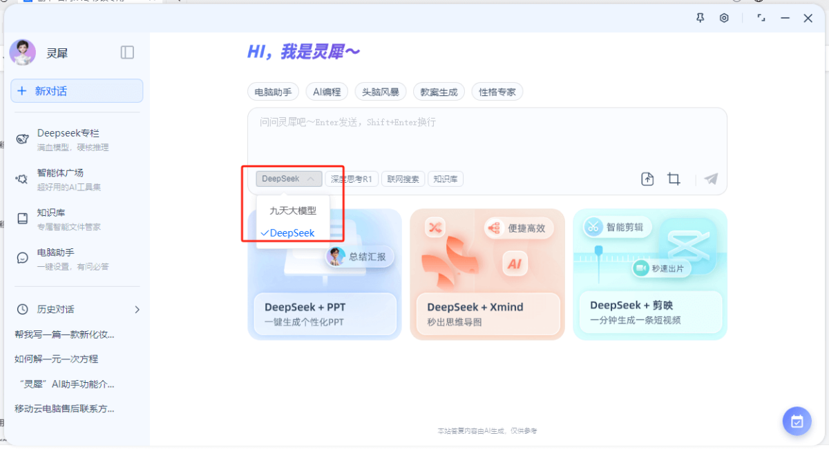 移动云电脑