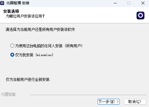 光圈智播