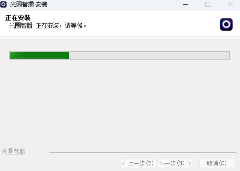 光圈智播